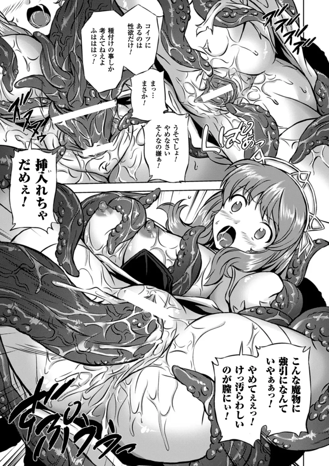 Megami Crisis 14 Fhentai - Page 158