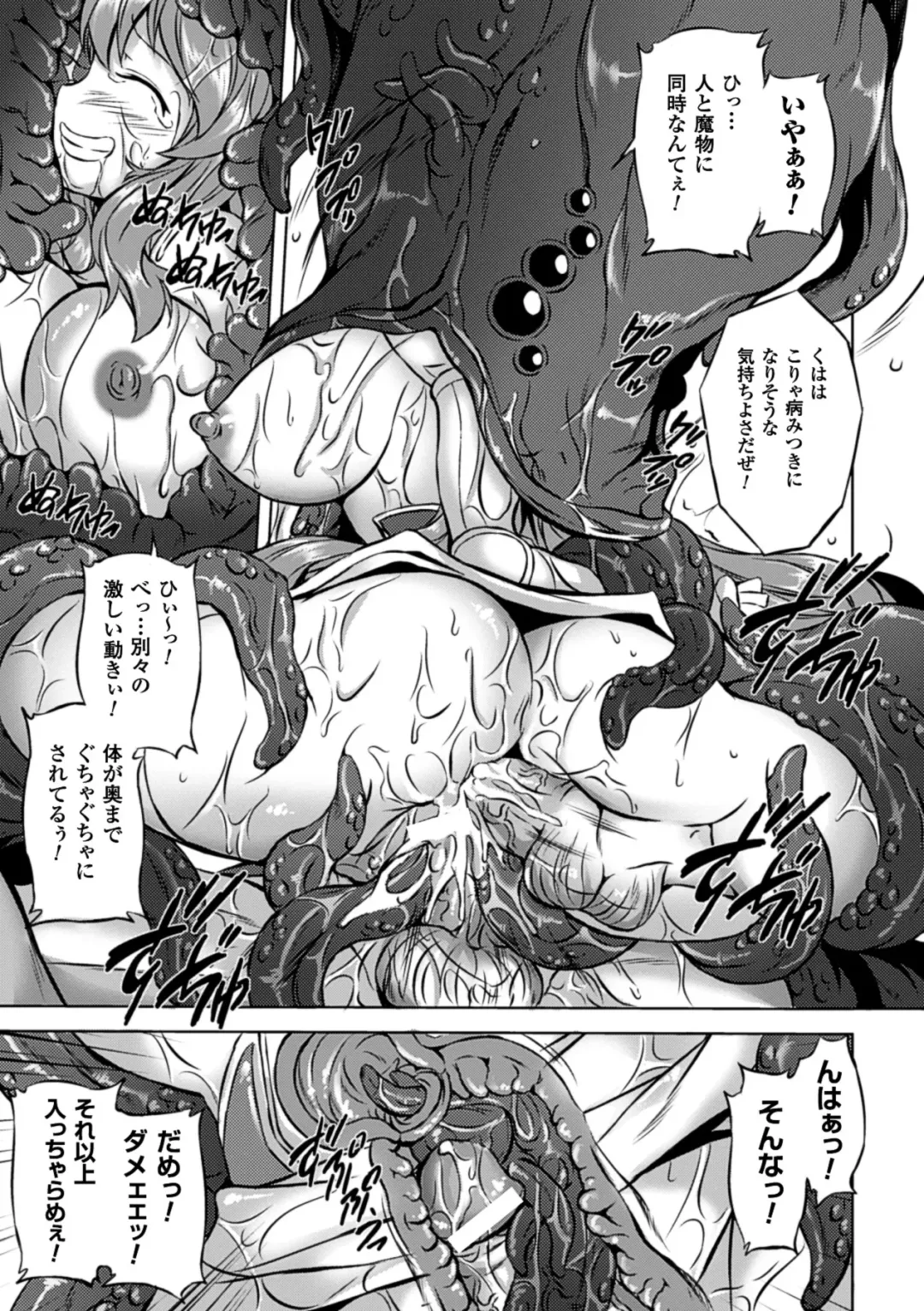 Megami Crisis 14 Fhentai - Page 166