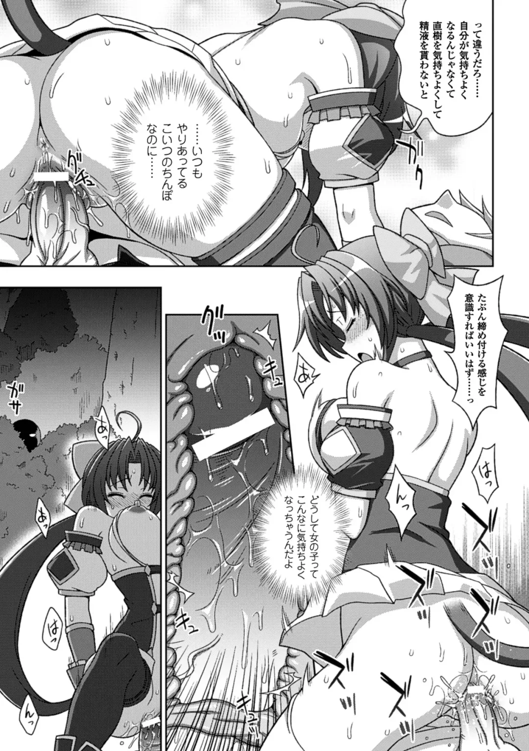 Megami Crisis 14 Fhentai - Page 30