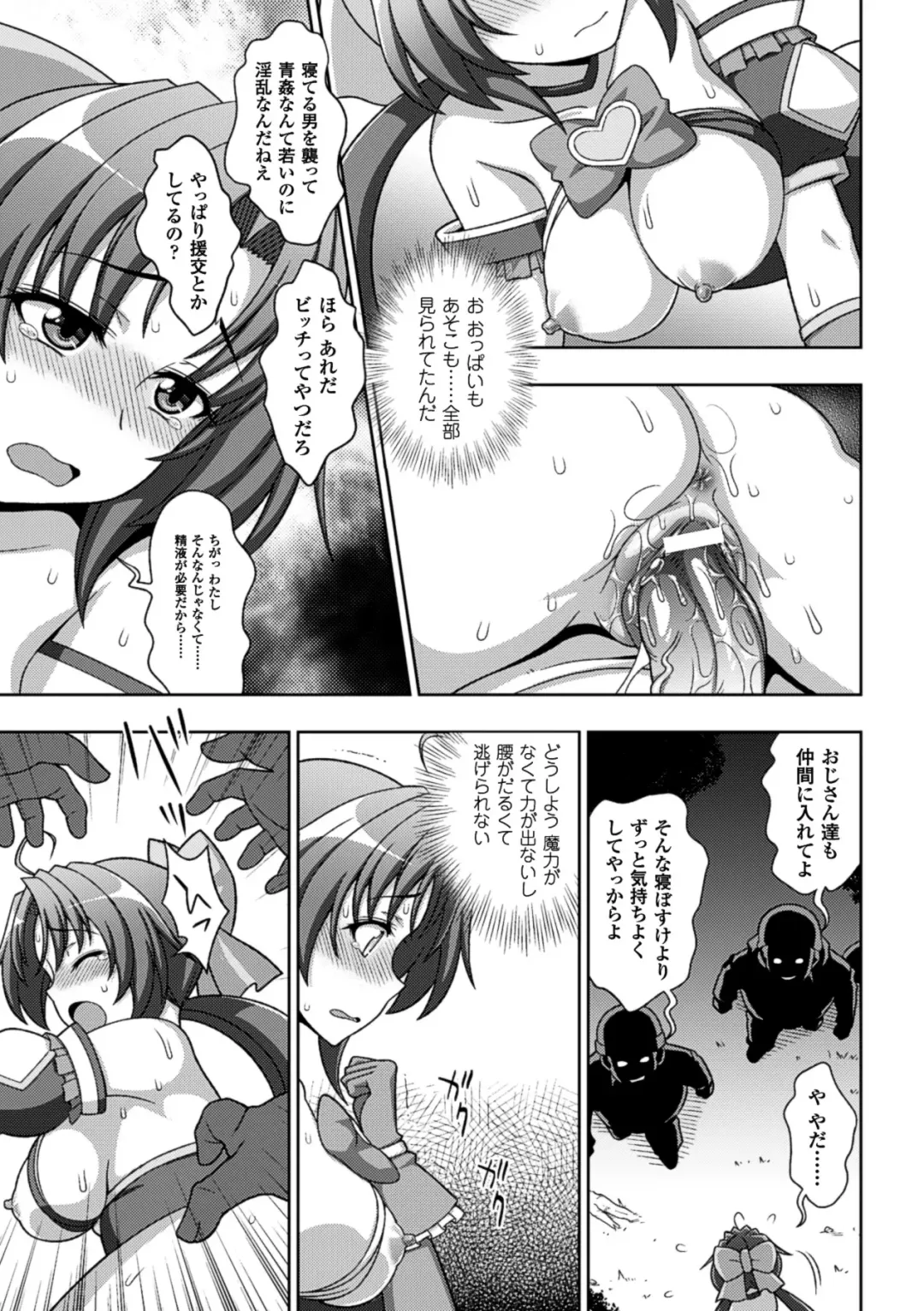 Megami Crisis 14 Fhentai - Page 32