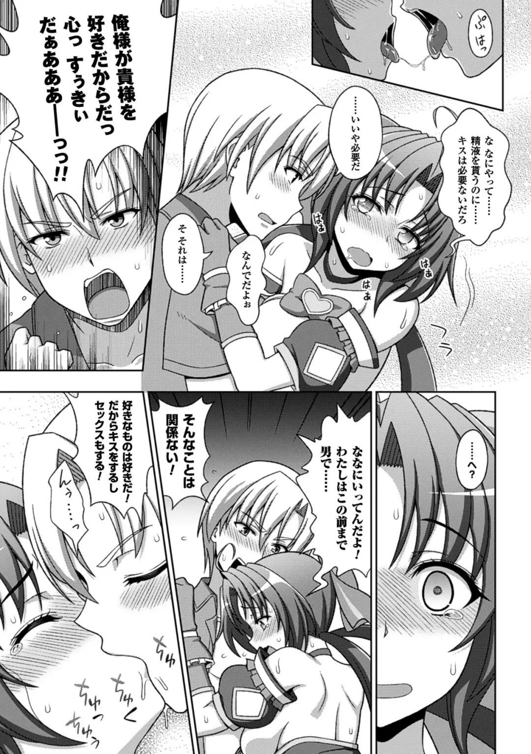 Megami Crisis 14 Fhentai - Page 38