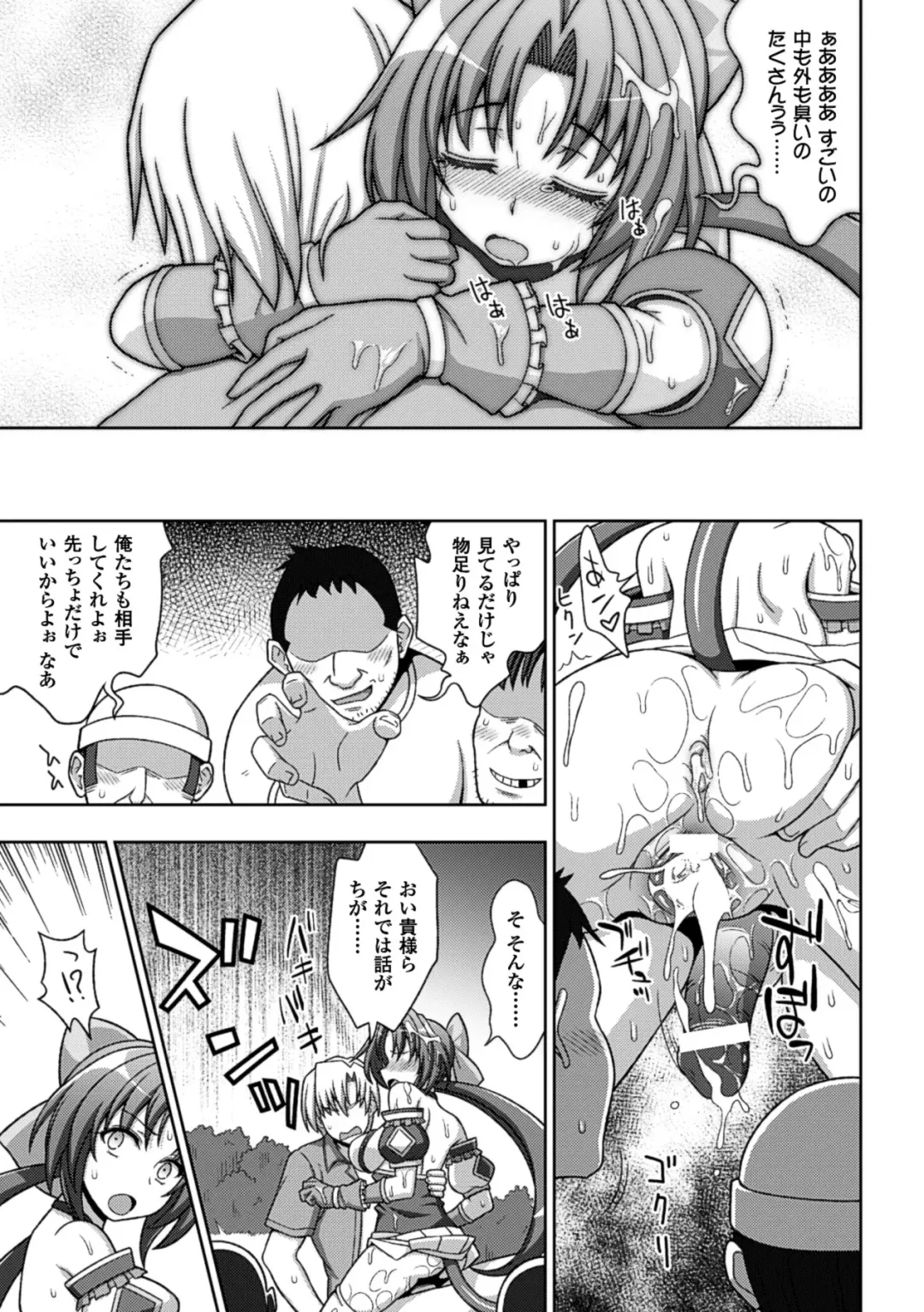 Megami Crisis 14 Fhentai - Page 42