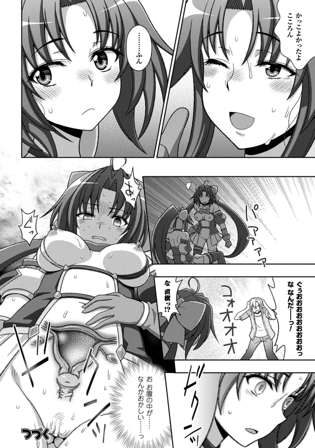 Megami Crisis 14 Fhentai - Page 45