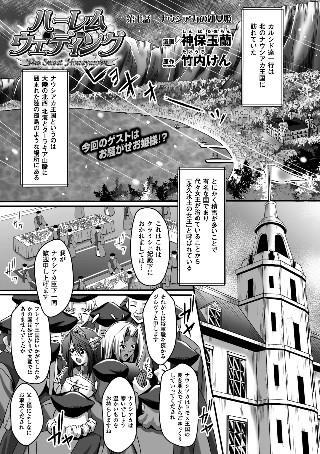 Megami Crisis 14 Fhentai - Page 6