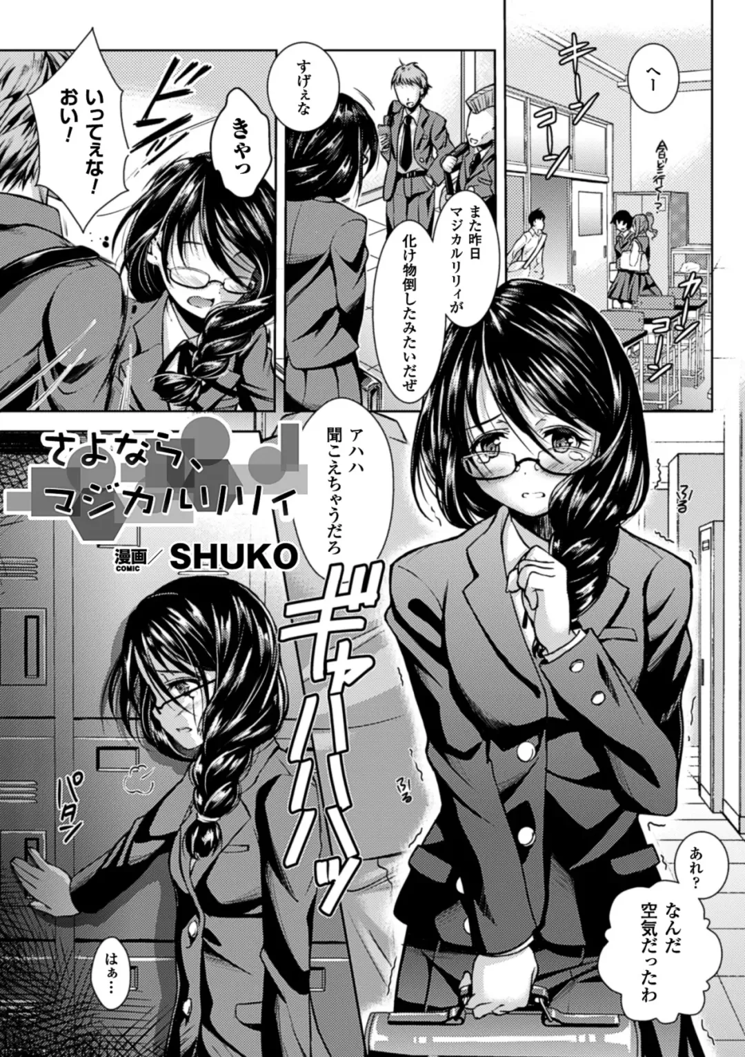 Megami Crisis 14 Fhentai - Page 60