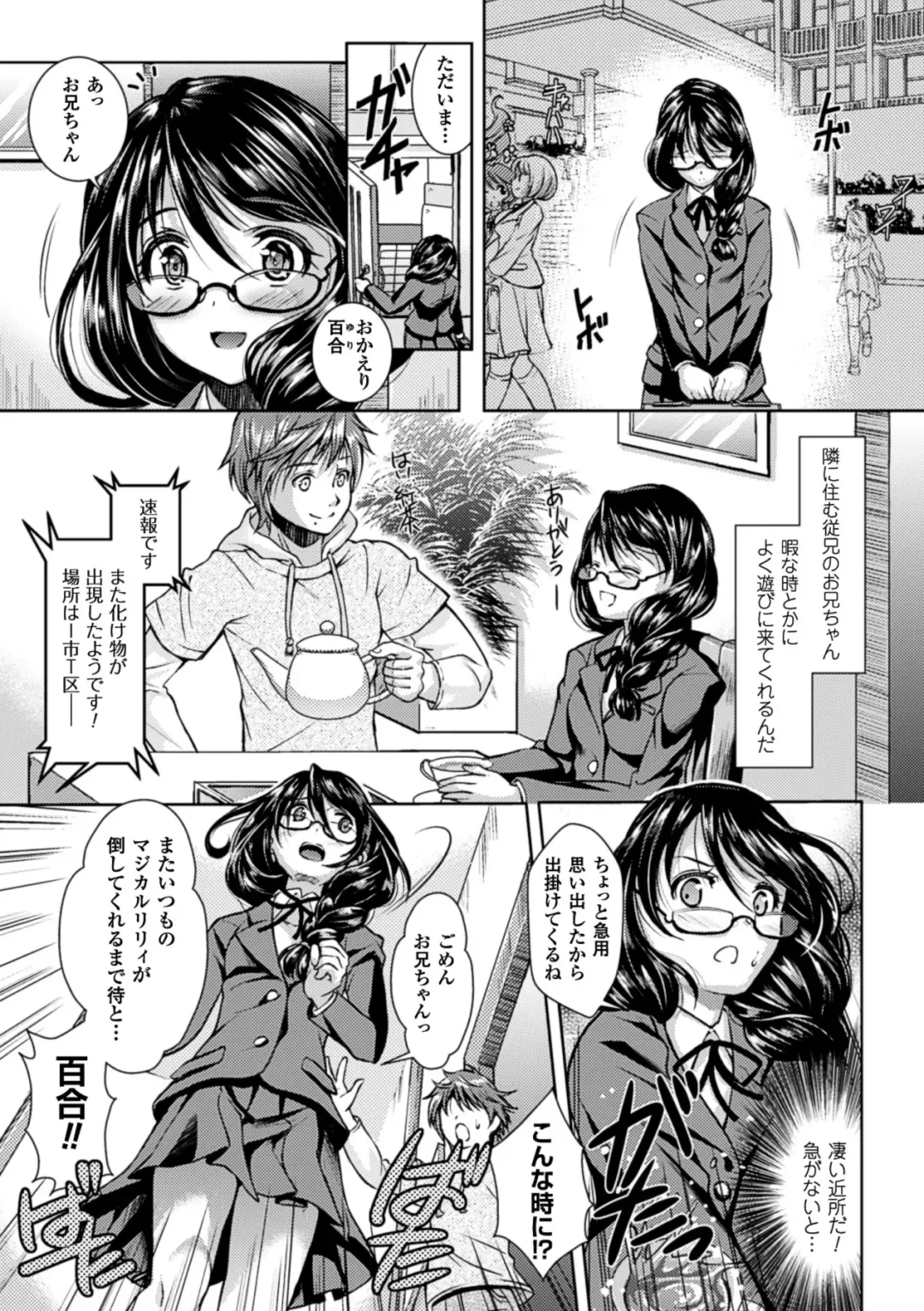 Megami Crisis 14 Fhentai - Page 61