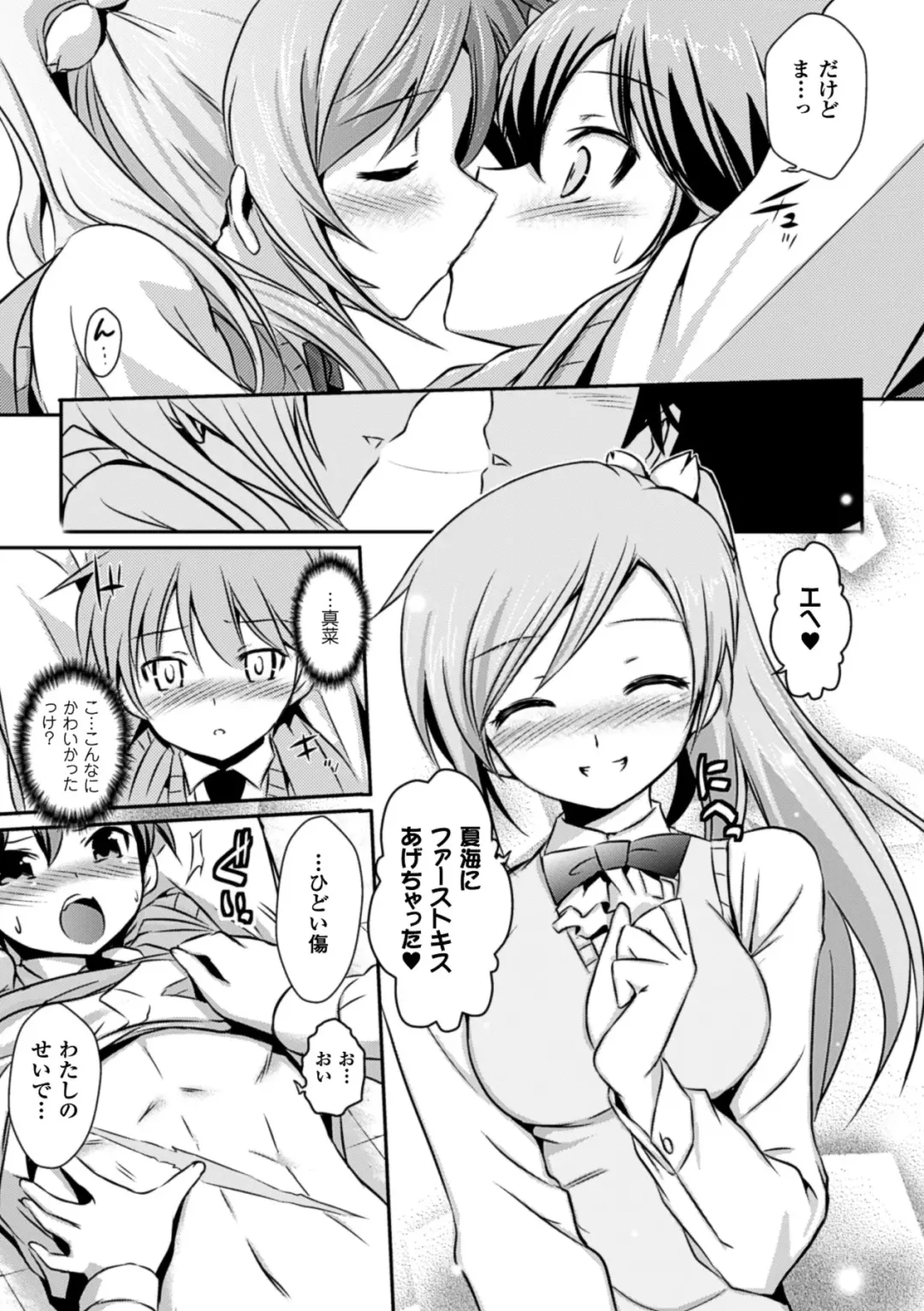 Megami Crisis 14 Fhentai - Page 92