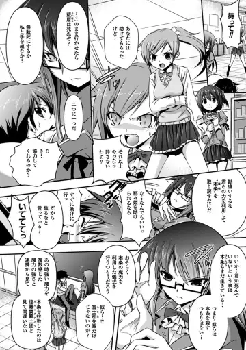 Megami Crisis 14 Fhentai - Page 81
