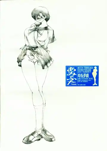 [Tokisaka Mugi] Ami Futa Fhentai - Page 24