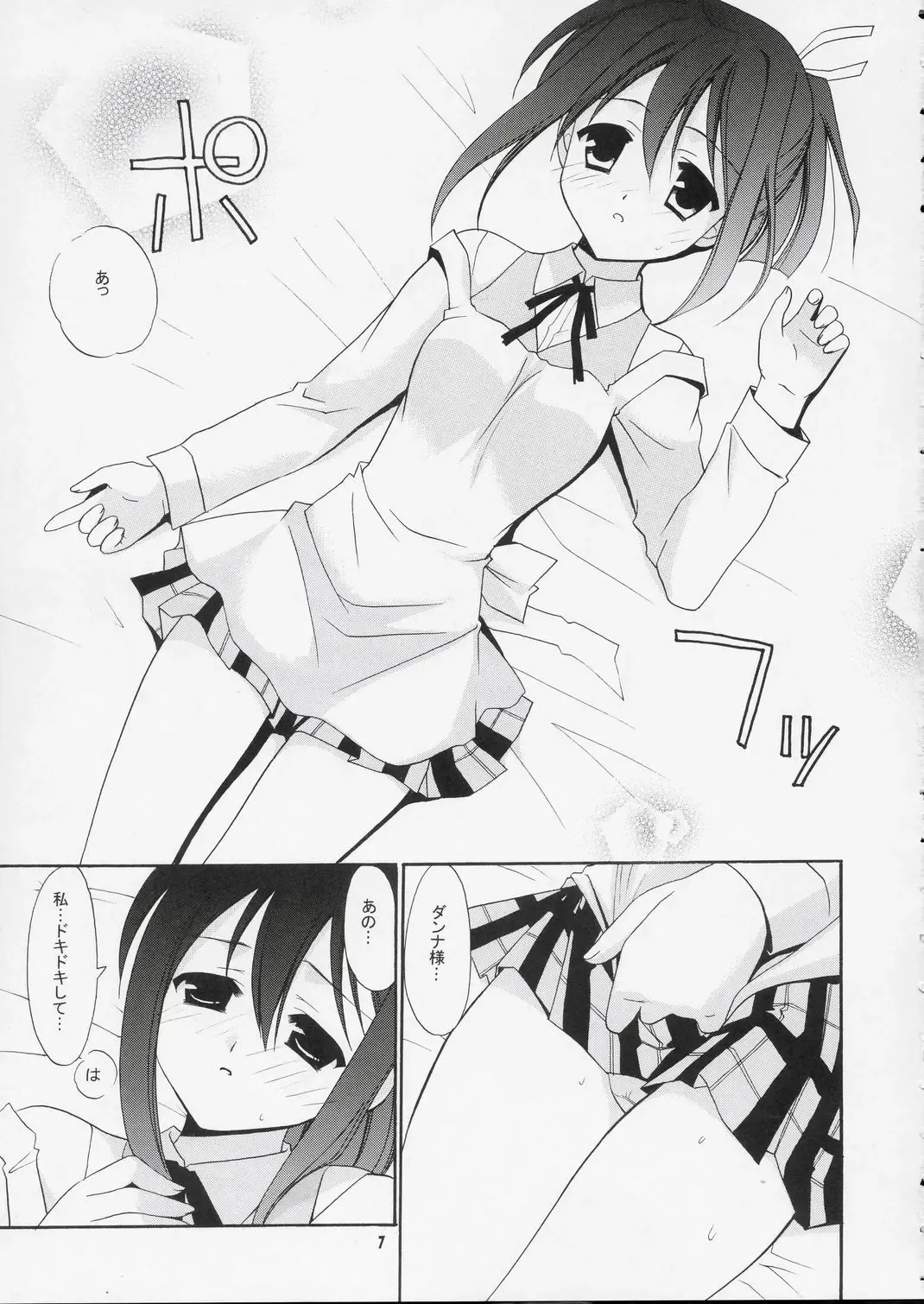 [Kanekiyo Miwa] Oku-sama wa Chugakusei Fhentai - Page 6