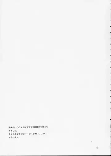 [Kanekiyo Miwa] Oku-sama wa Chugakusei Fhentai - Page 20