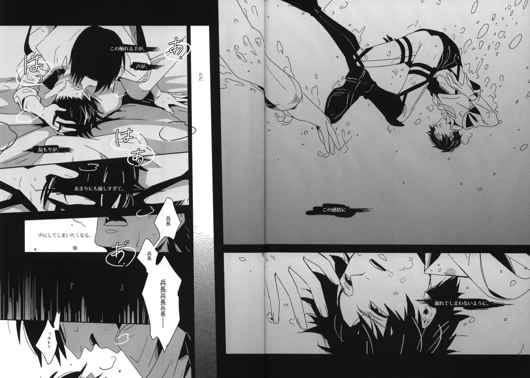 [Can] Koe ni naranai koe de, Fhentai - Page 13