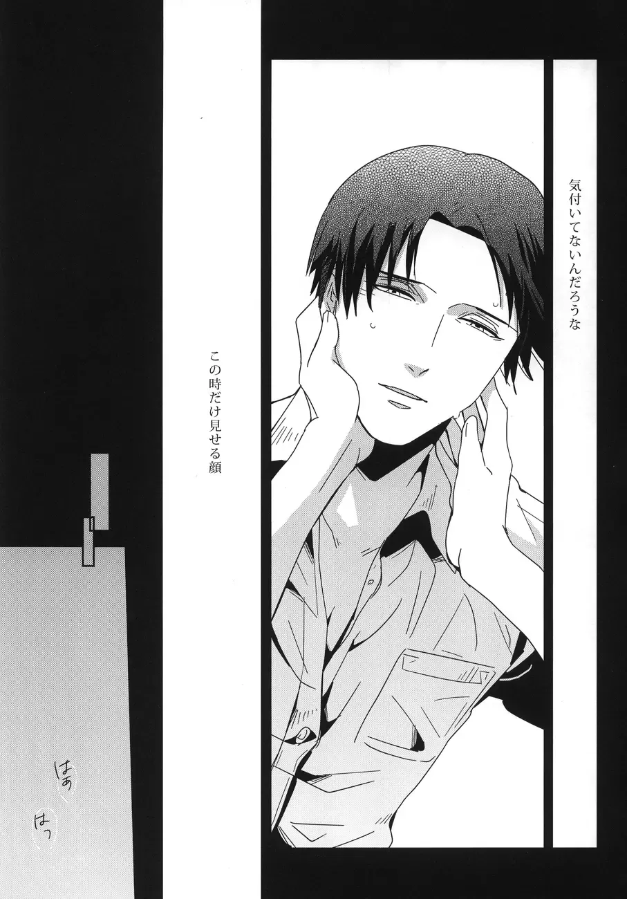 [Can] Koe ni naranai koe de, Fhentai - Page 15