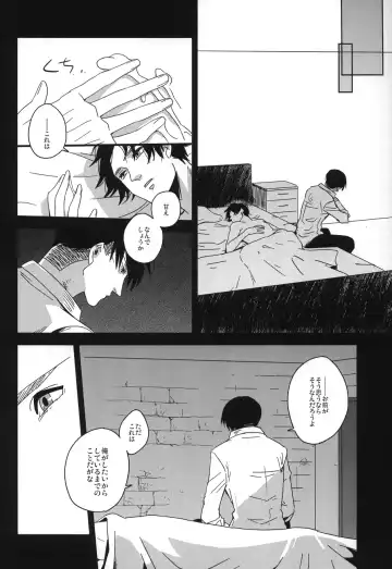 [Can] Koe ni naranai koe de, Fhentai.net - Page 16