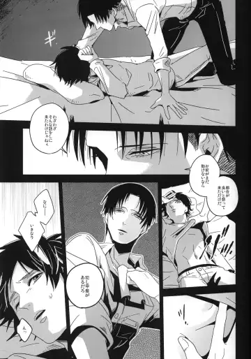 [Can] Koe ni naranai koe de, Fhentai.net - Page 6