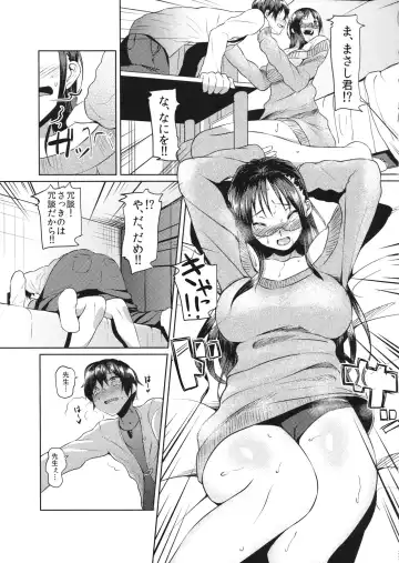 [Yamamoto Zenzen] Oshiete!! Mamiko Sensei Fhentai - Page 10