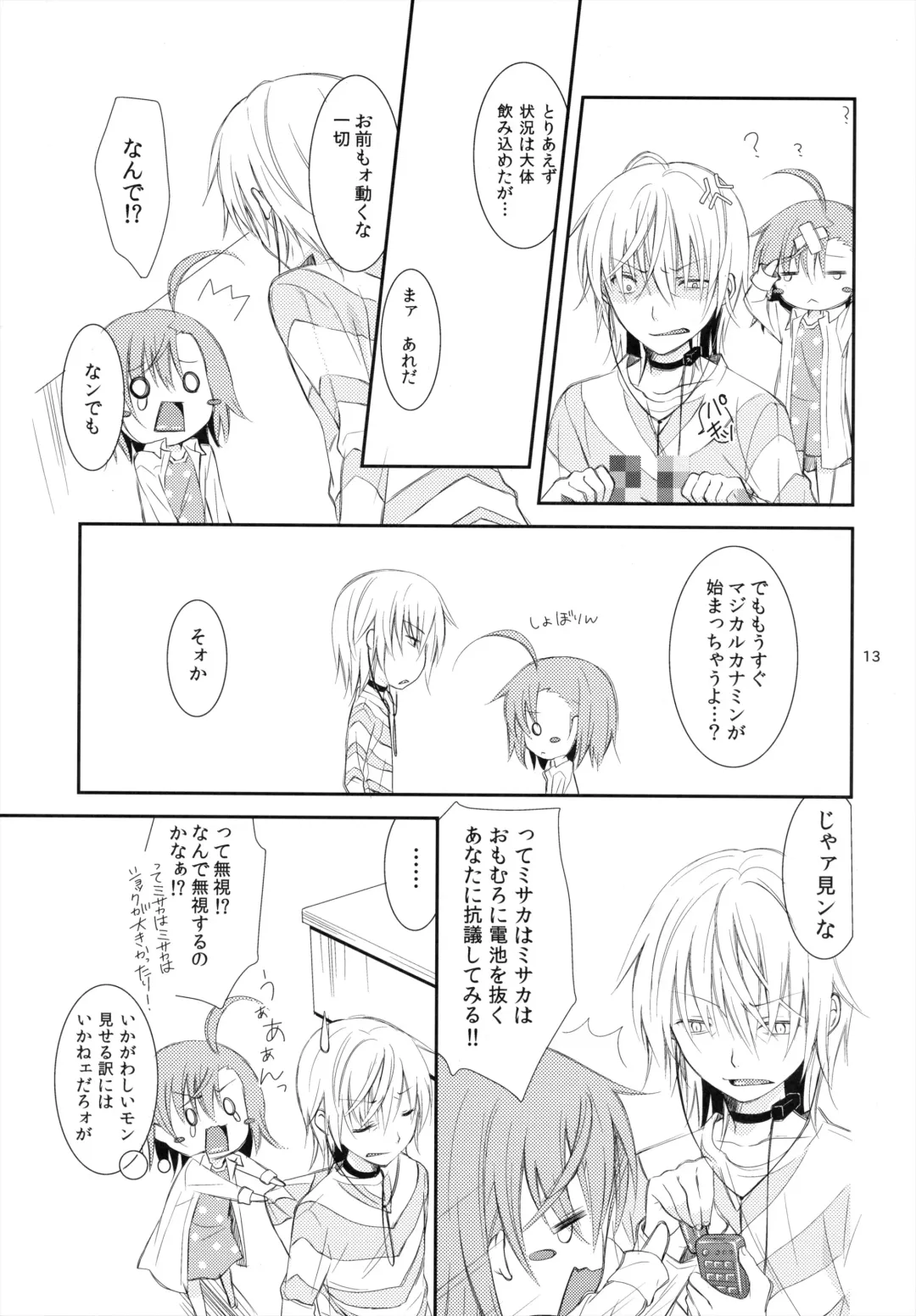 [Yuizaki Kazuya] BITTER x BITTER x SWEET! Fhentai - Page 12