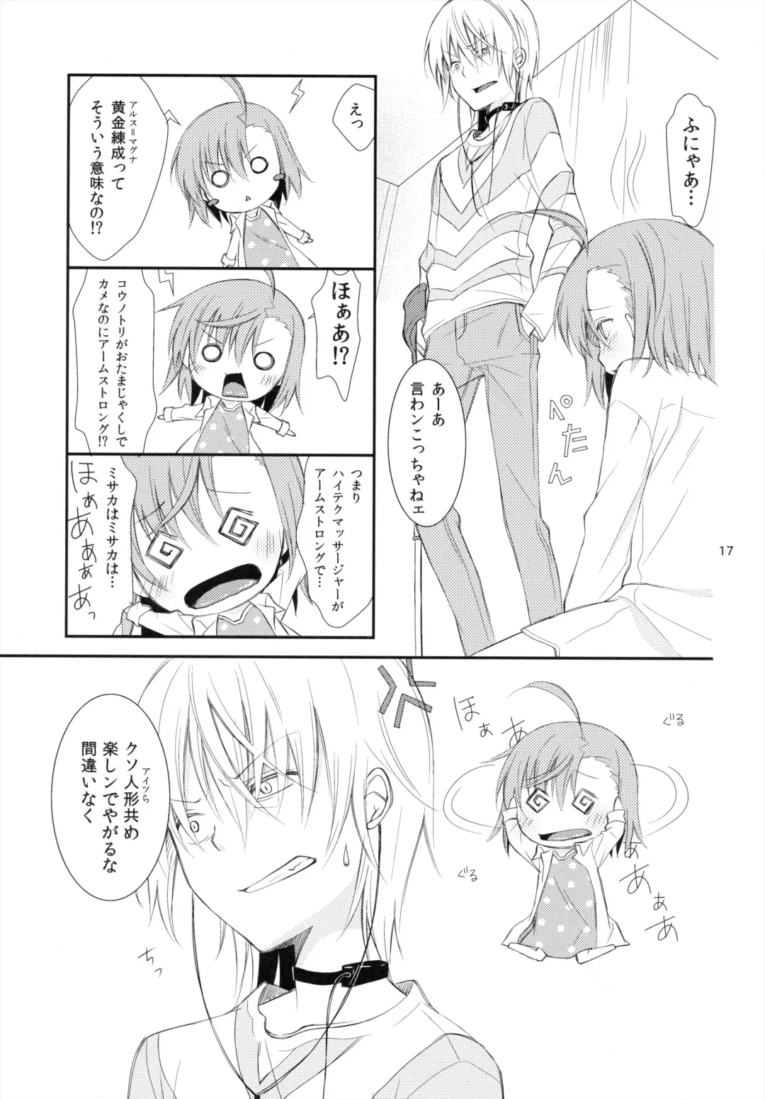 [Yuizaki Kazuya] BITTER x BITTER x SWEET! Fhentai - Page 16