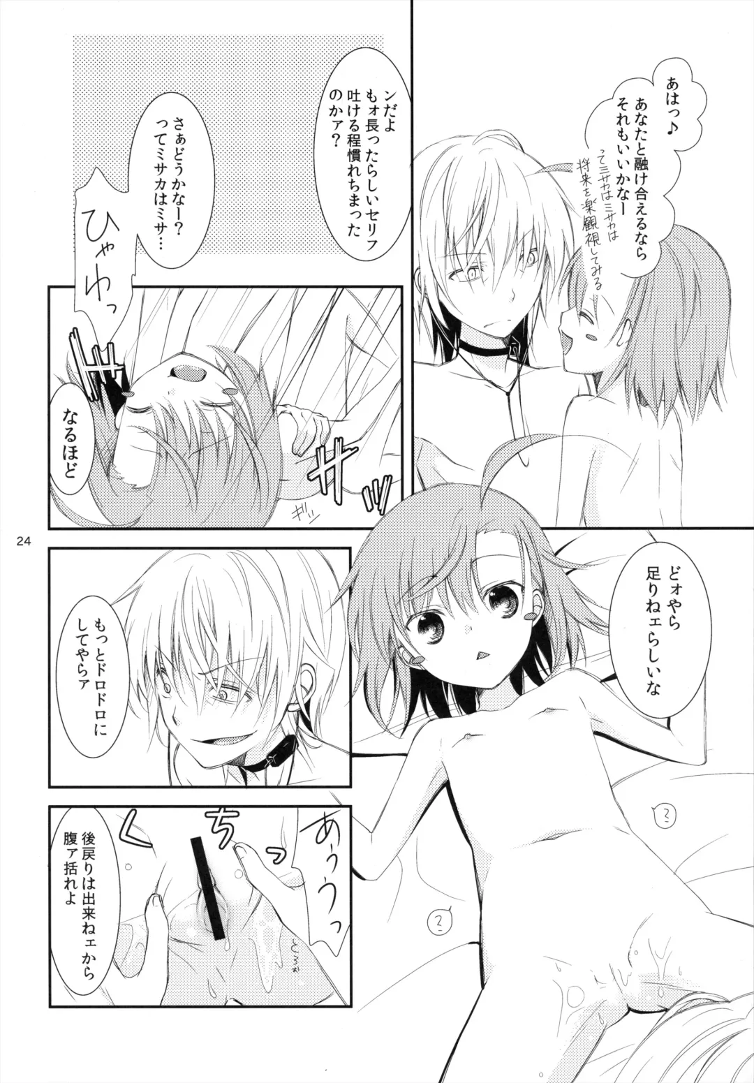 [Yuizaki Kazuya] BITTER x BITTER x SWEET! Fhentai - Page 23