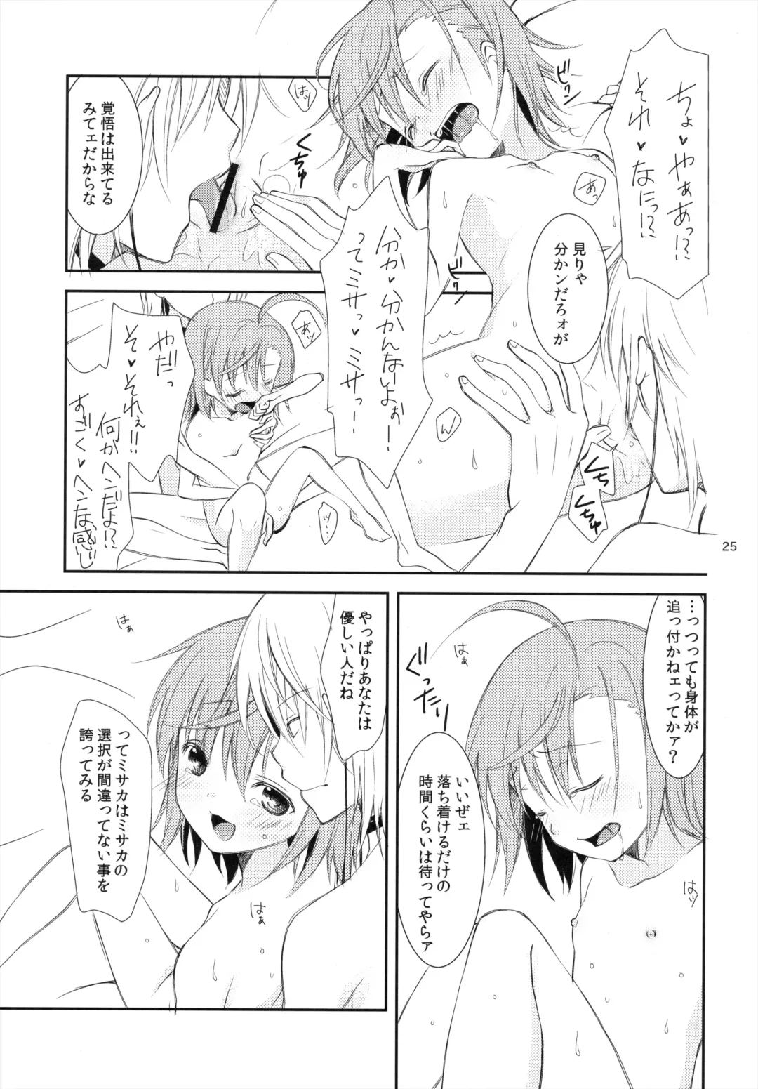 [Yuizaki Kazuya] BITTER x BITTER x SWEET! Fhentai - Page 24