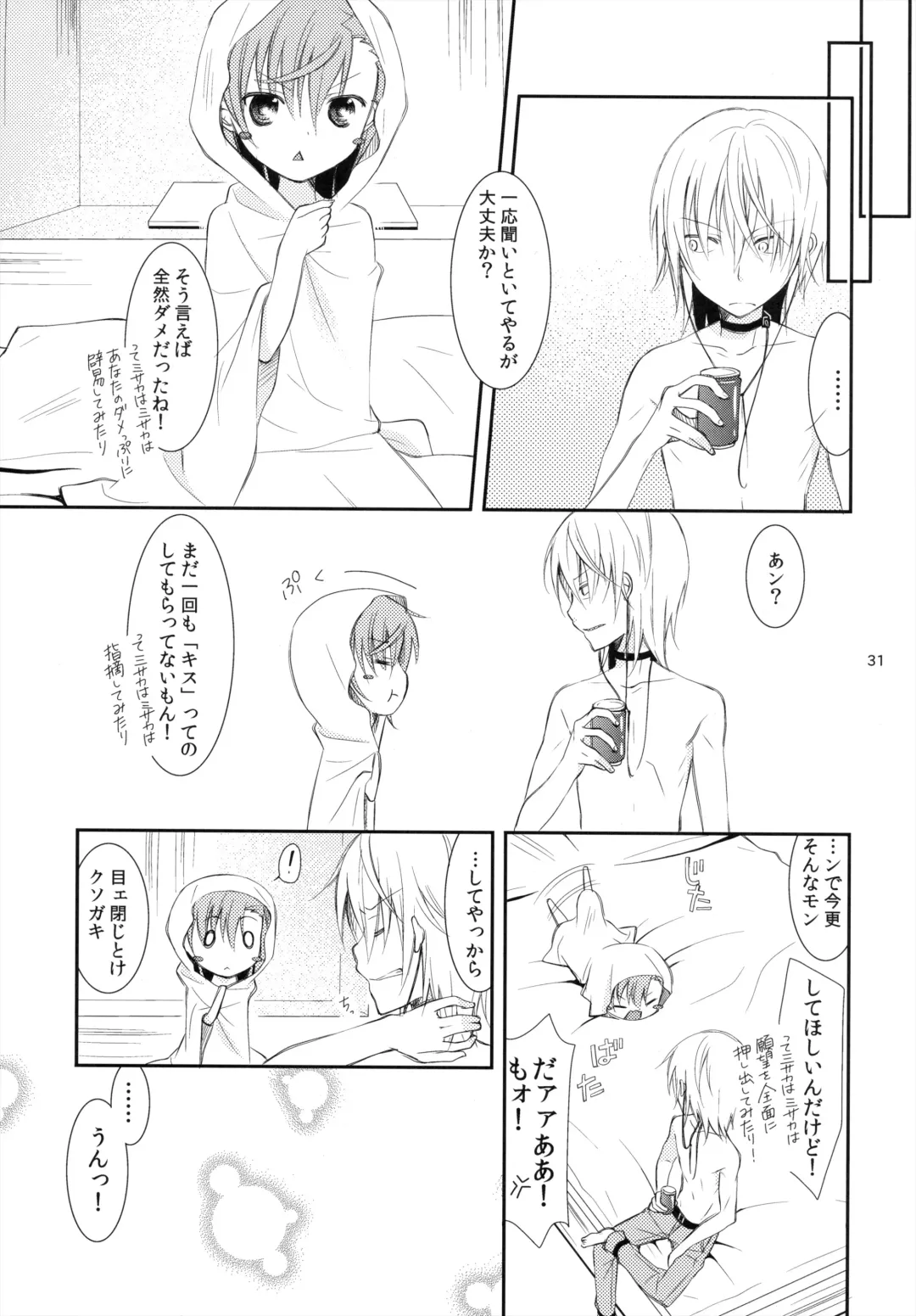 [Yuizaki Kazuya] BITTER x BITTER x SWEET! Fhentai - Page 30