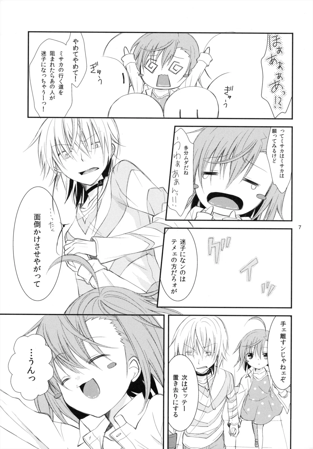 [Yuizaki Kazuya] BITTER x BITTER x SWEET! Fhentai - Page 6