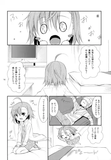 [Yuizaki Kazuya] BITTER x BITTER x SWEET! Fhentai - Page 9