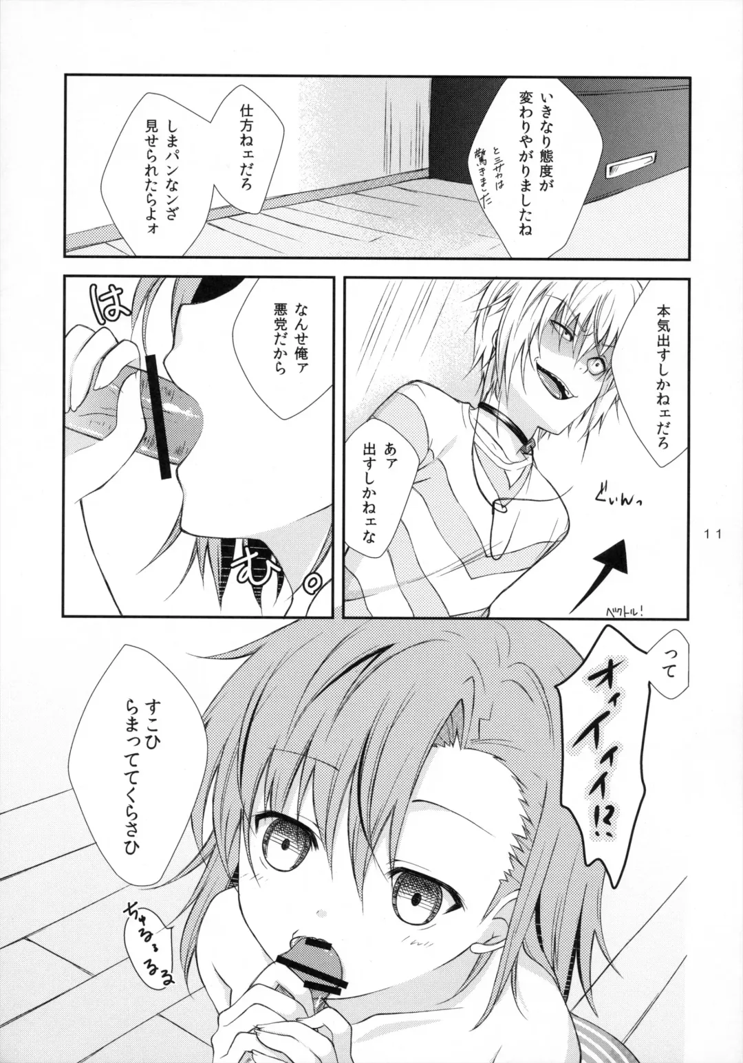 [Yuizaki Kazuya] Syooga nee daro, Suki nan dakara. Fhentai - Page 10