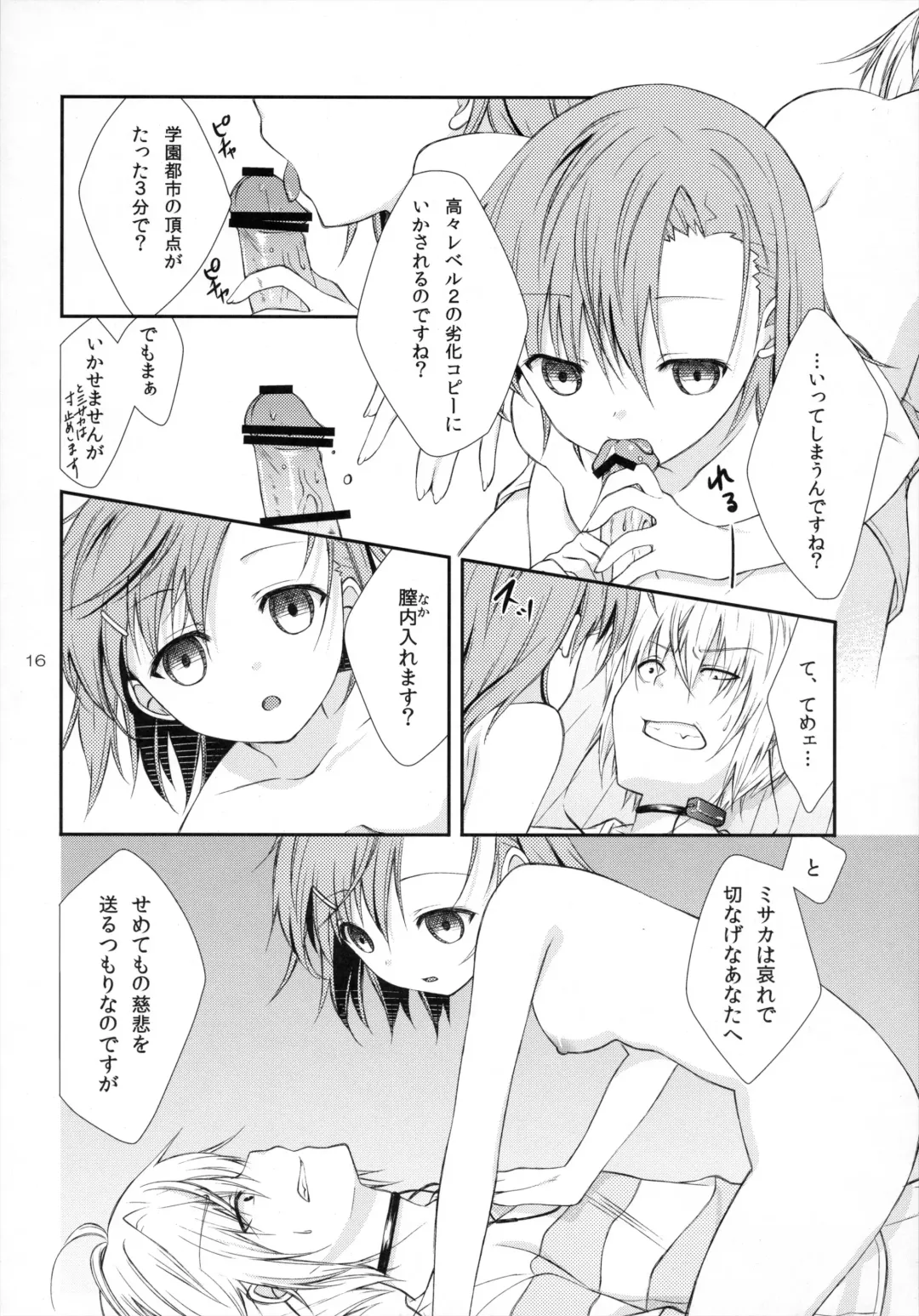 [Yuizaki Kazuya] Syooga nee daro, Suki nan dakara. Fhentai - Page 15