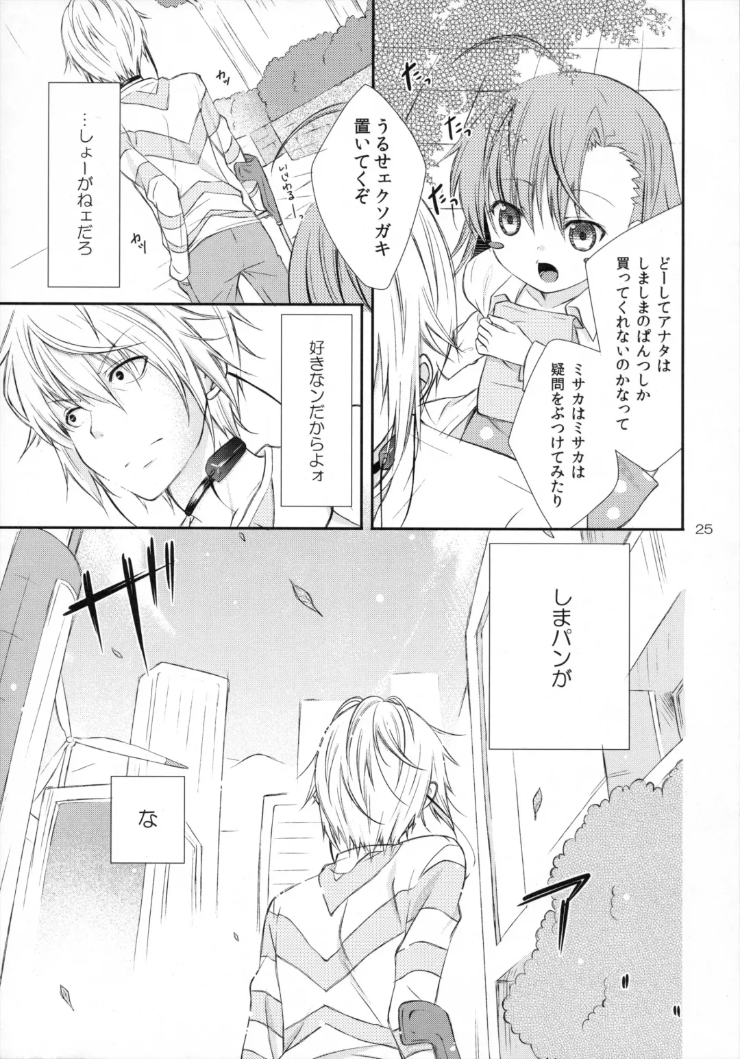 [Yuizaki Kazuya] Syooga nee daro, Suki nan dakara. Fhentai - Page 24