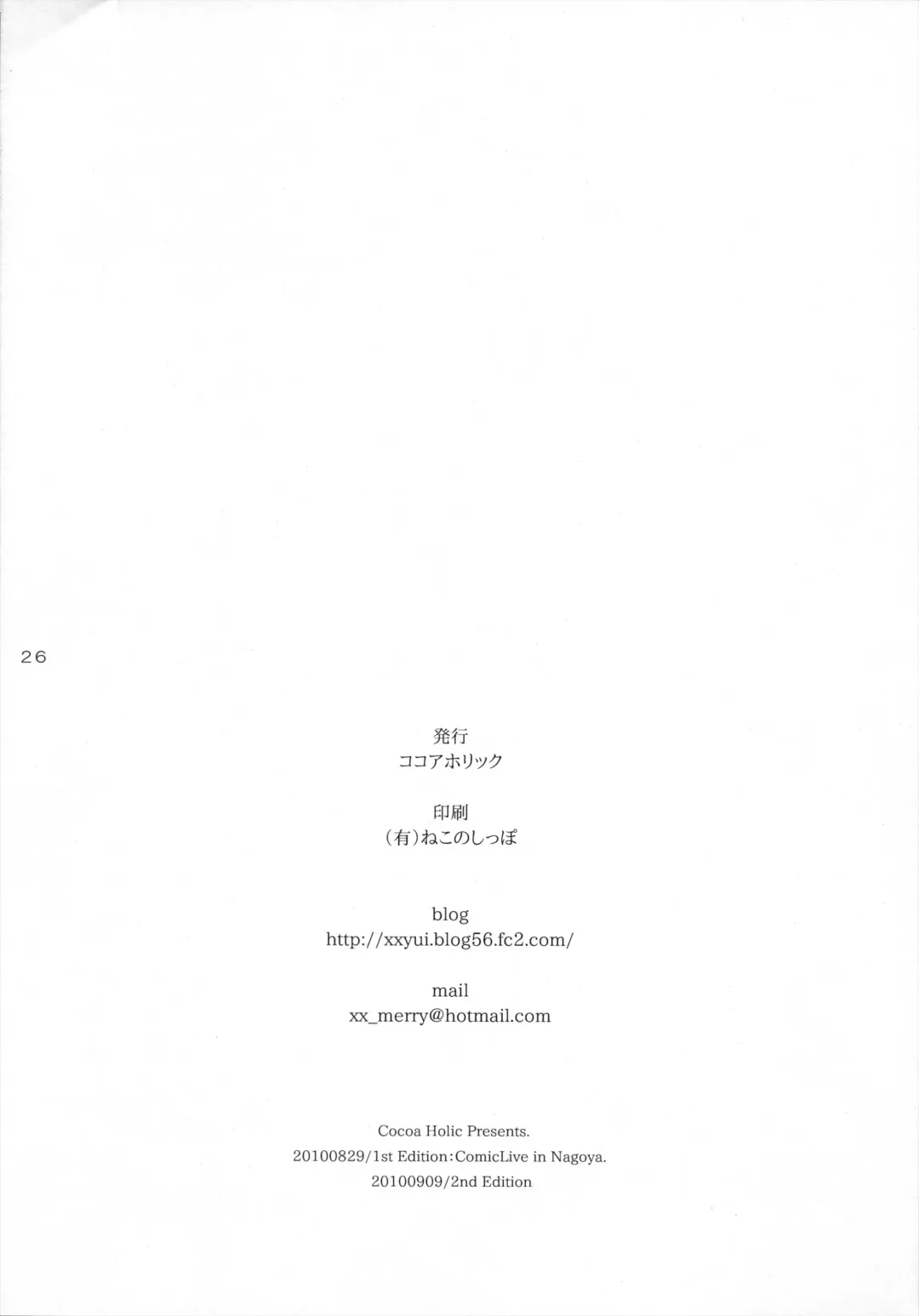 [Yuizaki Kazuya] Syooga nee daro, Suki nan dakara. Fhentai - Page 25