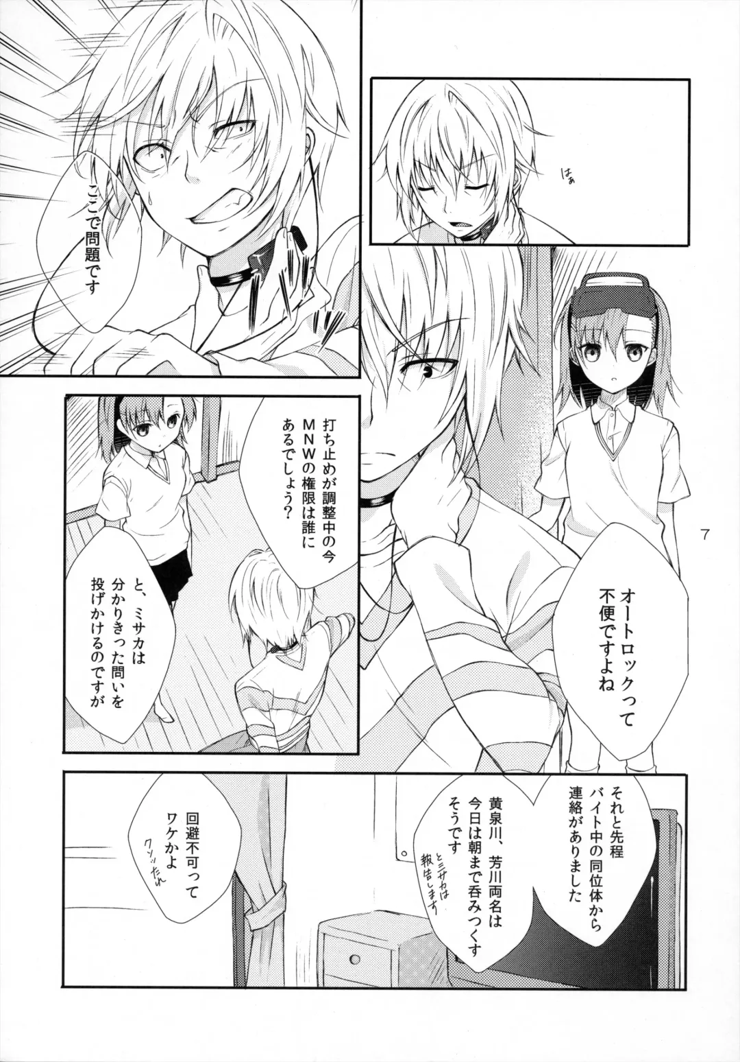 [Yuizaki Kazuya] Syooga nee daro, Suki nan dakara. Fhentai - Page 6