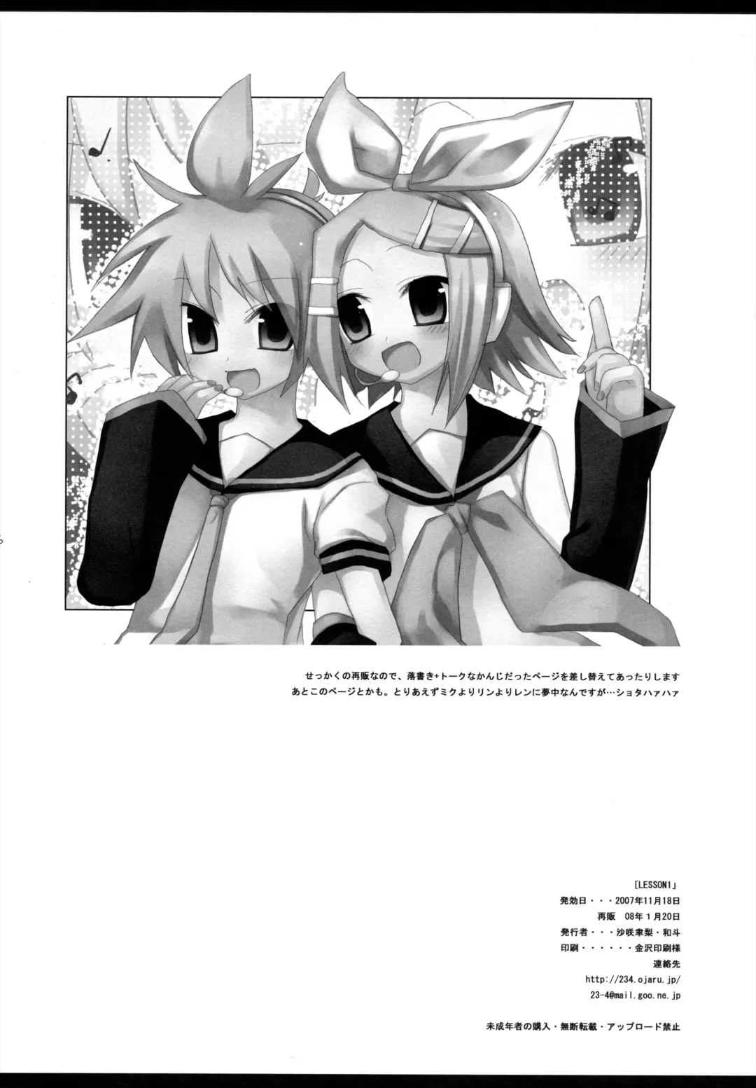 [Ichiri - Kazuto] LESSON 1 Fhentai.net - Page 25