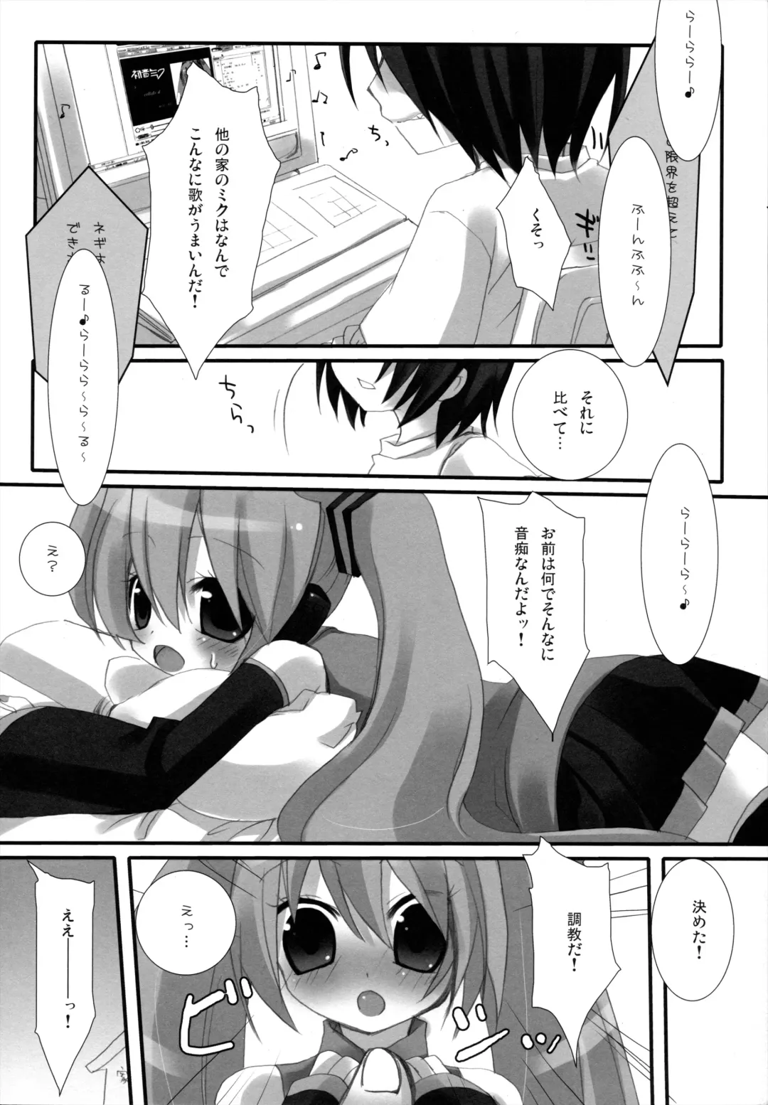 [Ichiri - Kazuto] LESSON 1 Fhentai.net - Page 3