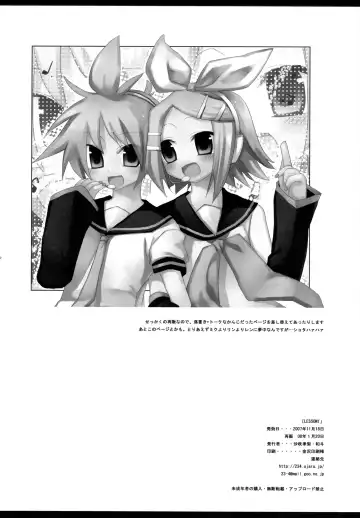 [Ichiri - Kazuto] LESSON 1 Fhentai.net - Page 25