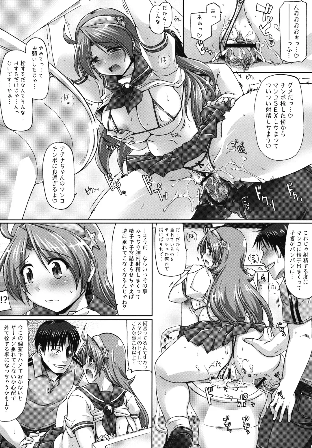 [Yukitaka] Marionetto Fhentai - Page 3
