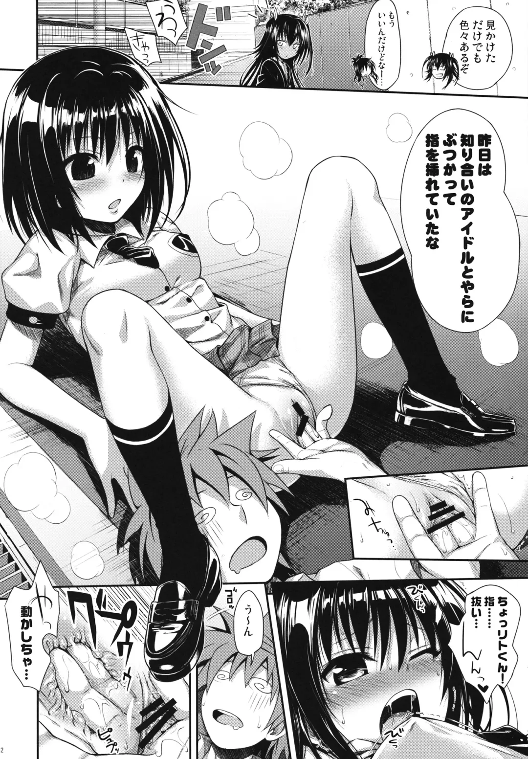 [Shimanto Shisakugata] The GreatRito Fhentai - Page 11