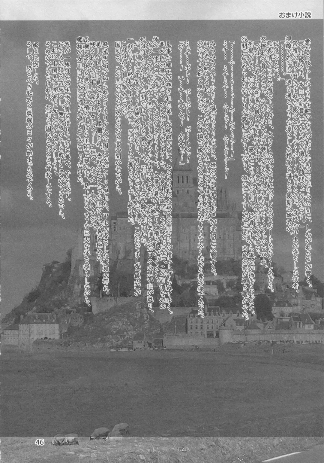 [Ameyama Denshin] Rokujou Junko no Haisetsu Kagai Jugyou Fhentai - Page 47