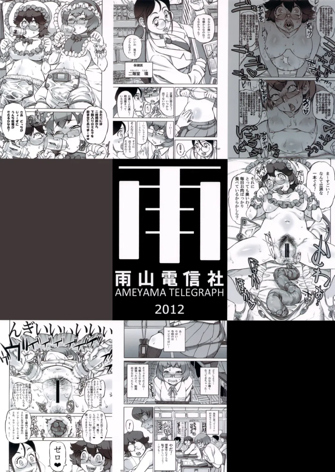 [Ameyama Denshin] Rokujou Junko no Haisetsu Kagai Jugyou Fhentai - Page 50