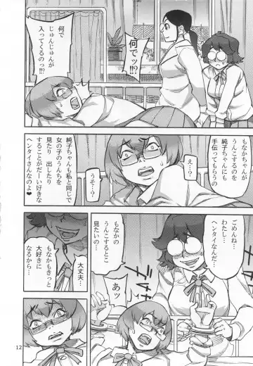 [Ameyama Denshin] Rokujou Junko no Haisetsu Kagai Jugyou Fhentai - Page 13