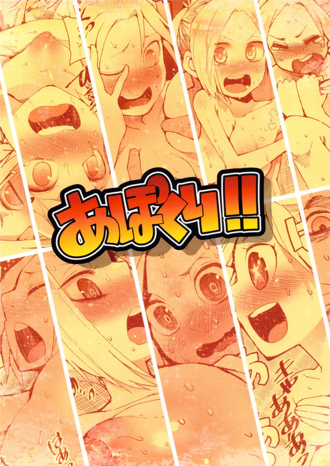 [Kawasaki Tadataka] Apokuri! Fhentai - Page 18