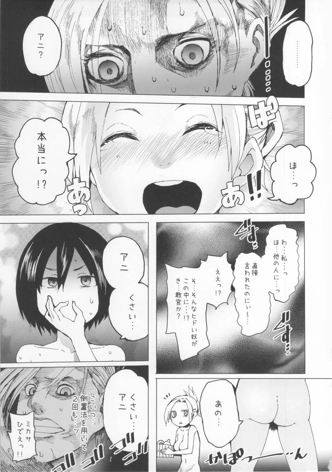 [Kawasaki Tadataka] Apokuri! Fhentai - Page 8