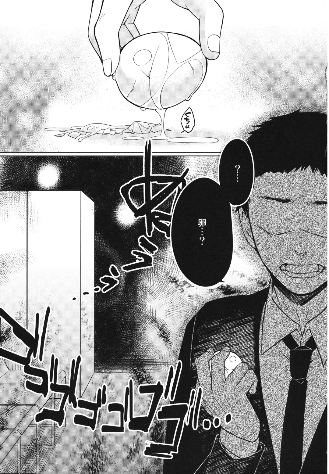 [Giuniu] UMA report 001 Fhentai - Page 22