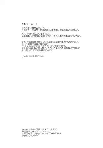 [Ash Yokoshima] 3 ANGELS SHORT Full Blossom #0.8 cafe au lait Fhentai - Page 3