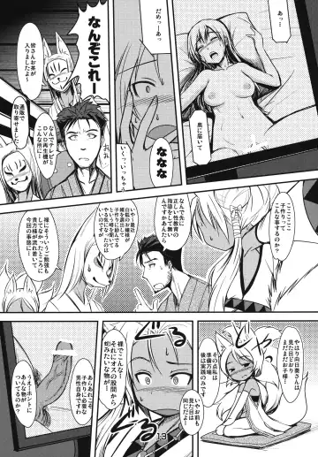 [Badhand] Souko no Tobari Fhentai.net - Page 12