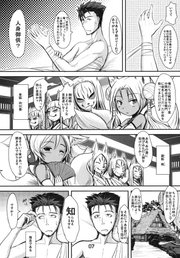 [Badhand] Souko no Tobari Fhentai.net - Page 6