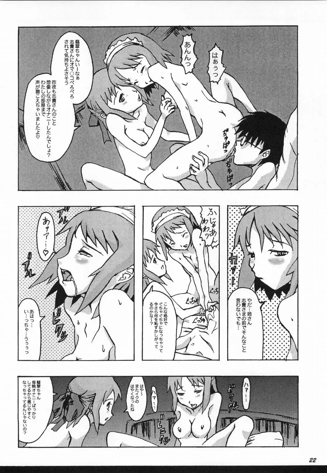 [Kagetora] Tsukihime Giwa 2 Fhentai.net - Page 21