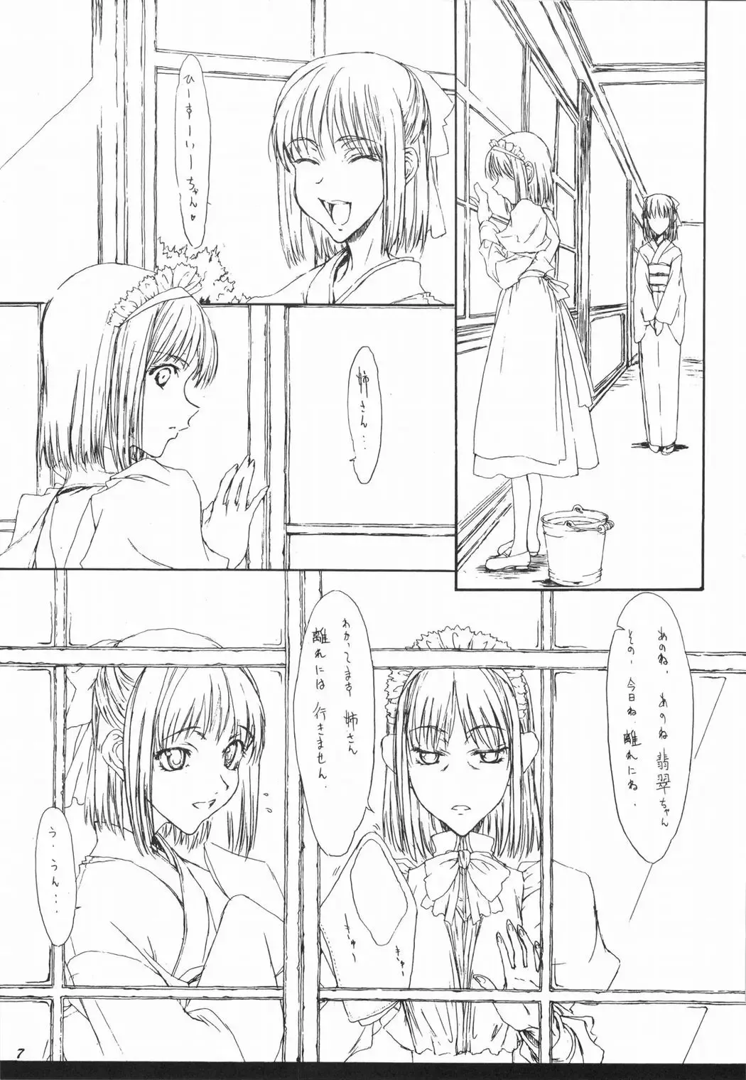 [Kagetora] Tsukihime Giwa 2 Fhentai.net - Page 6