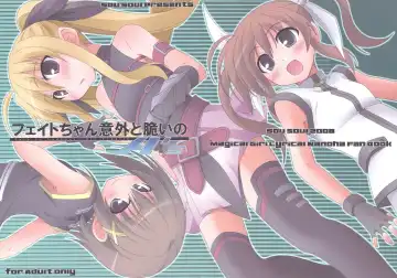 [Souto] Fate-chan Igai to Moroi no A's Fhentai - Page 2