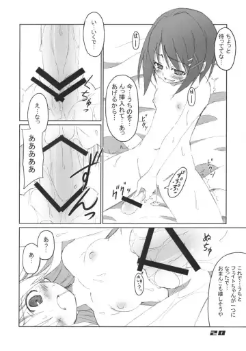 [Souto] Fate-chan Igai to Moroi no A's Fhentai - Page 20